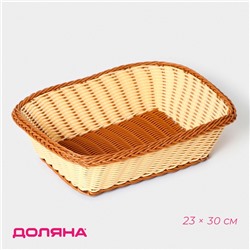 Корзинка для фруктов и хлеба Доляна «Молочный шоколад», 23×30 см, пластик, плетёная, молочная