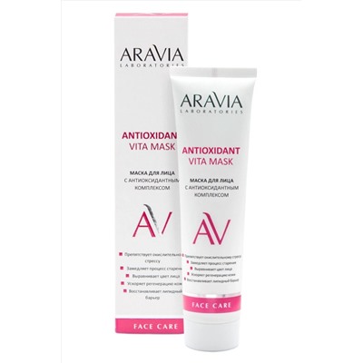 Aravia Laboratories Маска для лица с антиоксидантным комплексом для всех типов кожи / Antioxidant Vita Mask, 100 мл KRISTALLER, 1202885
