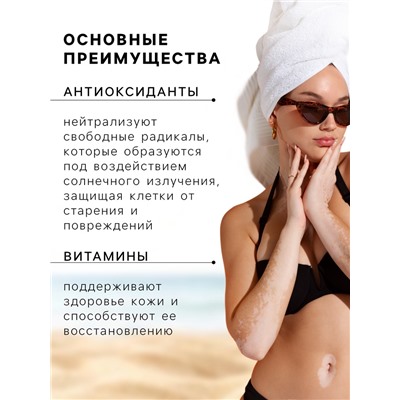 УЦЕНКА Солнцезащитное молочко «Golden Sun» SPF-45+ UV (A+B) водостойкое 60 мл