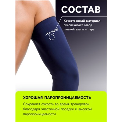 Рукав спортивный компрессионный ONLYTOP, р. XXL, цвет синий