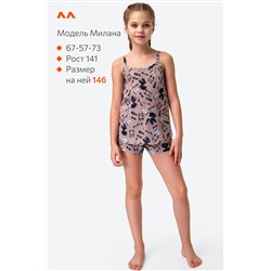 Пижама для девочки Happyfox