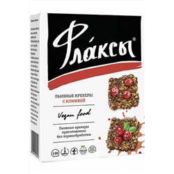 Флаксы с клюквой 120г ЭКОПРОДУКТЫ, 1179441