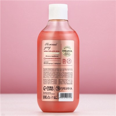 Гель для душа женский «Нежный уход», 300 мл, аромат мускуса, Чистое счастье