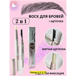 Карандаш для бровей, 2051545-1