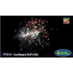 Фейерверк Р7314 Сомбреро (0,8" х 26)