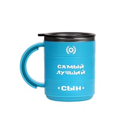 УЦЕНКА Термокружка "Мастер К" Поход "Самый лучший сын", 450 мл, сохраняет тепло 2 ч, синяя