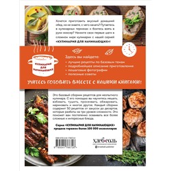 Эксмо "Учимся готовить блюда из мяса (нов. оформ)"