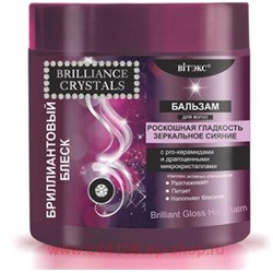 Витэкс Brilliance Crystals Бальзам для волос бриллиантовый блеск 400 мл
