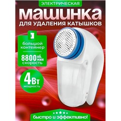 Машинки для удаления катышков с одежды #23090551