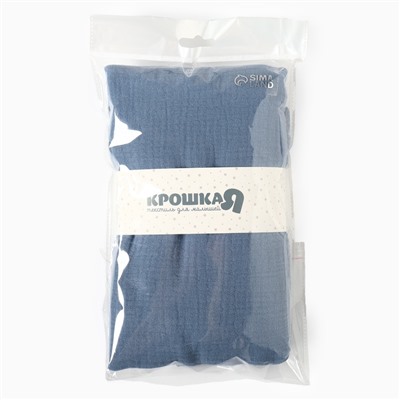 Пелёнка двухслойная «Крошка Я» Ocean, 130×100 см, хлопок 100%