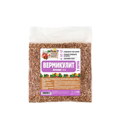 Вермикулит «Рецепты Дедушки Никиты»для растений, добавка в грунт, для рассады, фр 2-3, 2 л.
