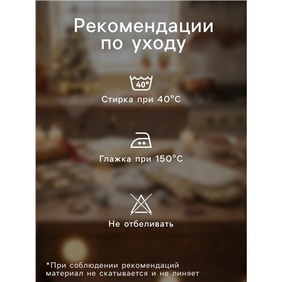 Кухонный набор «Этель»: варежка-прихватка 20×28 см, прихватка 19×19 см, красная