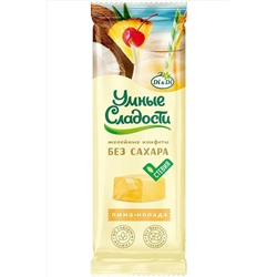 Конфеты "УмСладости" желейные Пина колада 90г ЭКОПРОДУКТЫ, 1187283