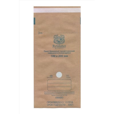 Kristaller Крафт-пакеты для стерилизации 100 х 200, 100 шт. KRISTALLER, 1107263