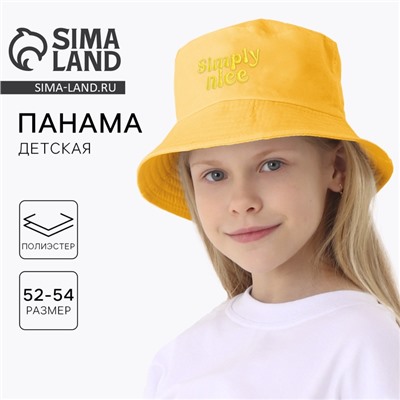 Панама детская Nice, жёлтая, р-р 54