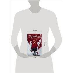 АСТ Летт Я. "Препараторы. Зов ястреба"