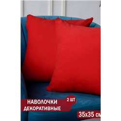 Наволочка декоративная EASY 35*35 НАТАЛИ, 1075511