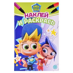 Наклей и раскрась мини № НРМ 2403 Живой Гараж