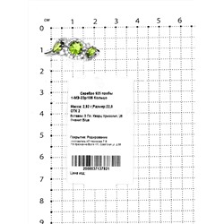 Кольцо из серебра с пл. кварцем хризолит и фианитами родированное 925 пробы 1-МЭ-23р106
