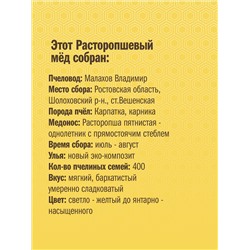 Мёд расторопшевый Вкус Жизни New 110 гр. шайба