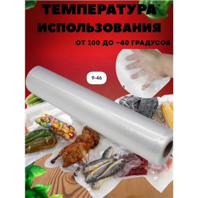 пакеты для вакууматора рифленые рулон 5 м
