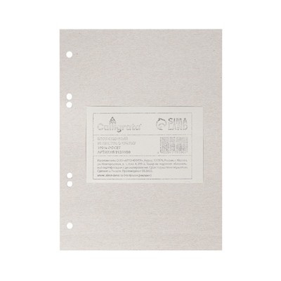 Сменный блок д/тетр на кольцах А5 80л кл Calligrata офсет №1 60 гр/м2 бел 100%