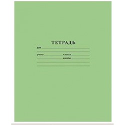 Тетрадь  24л линия ЗЕЛЕНАЯ (077666) Хатбер