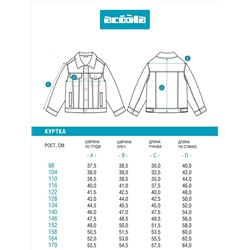 Acoola Куртка 20130750007