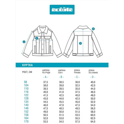 Acoola Куртка 20130750007
