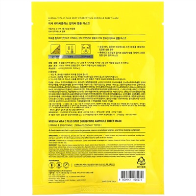 Missha, Vita C Ascorbic Acid, Spot Correcting Ampoule Beauty Sheet Mask, 1 Beauty Sheet Mask, 0.87 fl oz (26 ml)