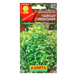 Семена Мята колосистая «Чайная симфония», 0.05 г, «Агрофирма АЭЛИТА»