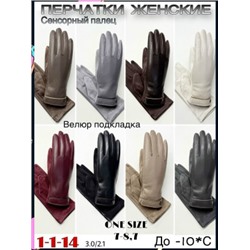 Перчатки #23074879