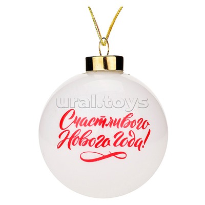 Новогоднее украшение. Елочный стеклянный шар "Новогодний лисенок" 8см
