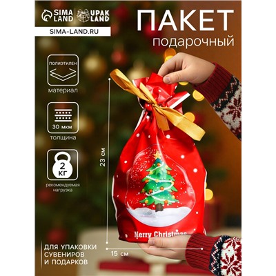 Пакет полиэтиленовый подарочный «Новогодний шар», с завязками, 15×23 см