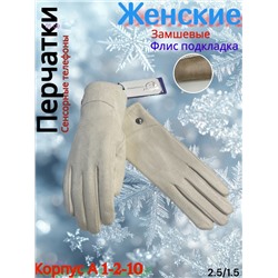 Перчатки женские сенсорные 1816235-4