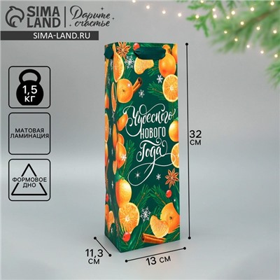 Пакет подарочный под бутылку треугольный «Новый год», 13×32×11 см