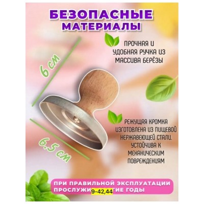 Форма для пельменей и вареников #22918123