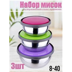 Набор мисок с крышками #22844676