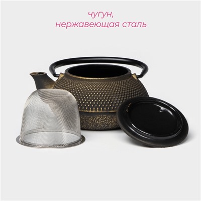 Чайник Доляна «Восточная ночь. Золото», 300 мл, с ситом, чугун, индукция, золотистый