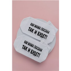 Носки стандарт Так и будет НАТАЛИ, 1099772