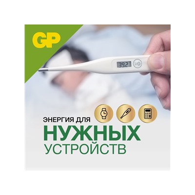 Батарейка алкалиновая GP Mercury Free, А27 (27A, MN27)-1BL, 12В, блистер, 1 шт.