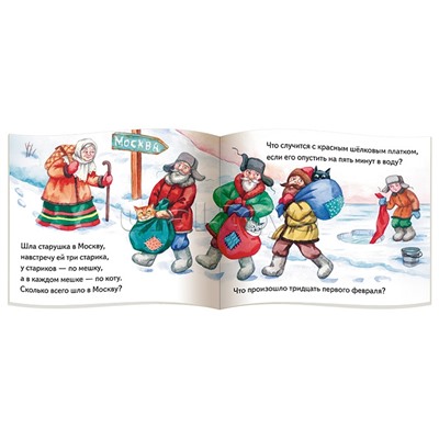 Книжки-малышки с детским фольклором. Загадки с хитринкой