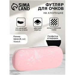Футляр для очков на хлопушке, с цветочным принтом, размер 16×6×3 см, розовый