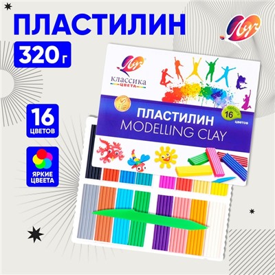 Пластилин «Луч. Классика цвета», 16 цветов, 320 г