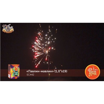 Фейерверк ЕС442 Павлин-мавлин (1" х 19)