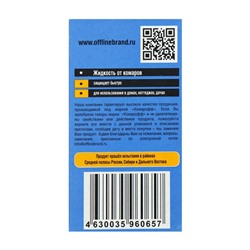 Дополнительный флакон-жидкость от комаров «Комарофф», 45 ночей, 1 шт.