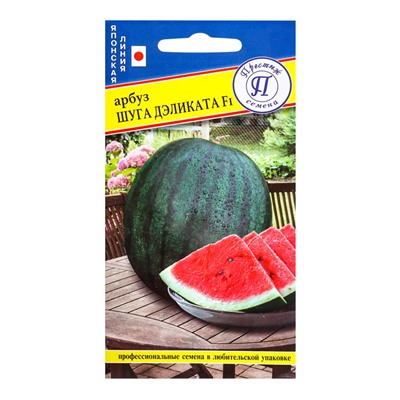 Семена Арбуз "Шуга Деликата", F1, 5 шт