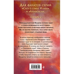 Эксмо Хайко Вольц "Соколиный пик. Стражи небес (#1)"