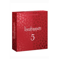 Имаджинариум 5 лет Игрушки разных брендов, 270500