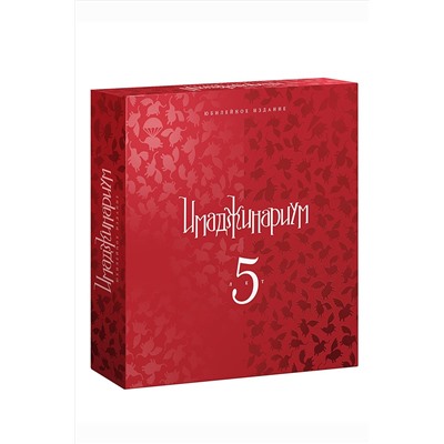 Имаджинариум 5 лет Игрушки разных брендов, 270500